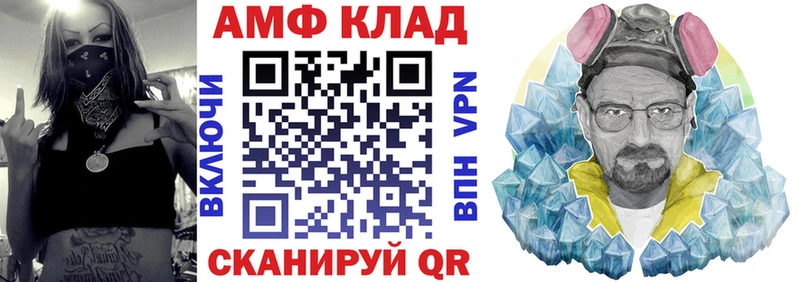 Амфетамин VHQ Щучье