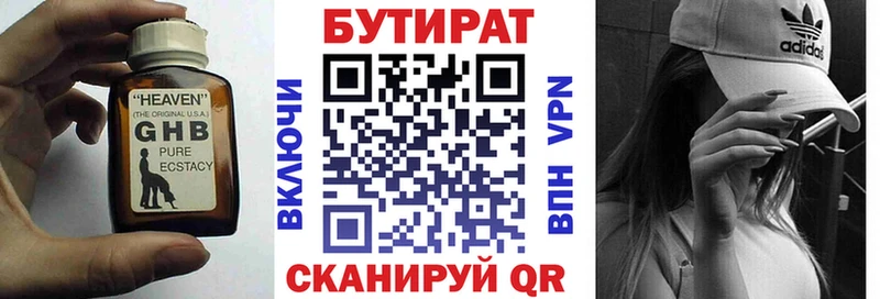 Купить закладки  Щучье  БУТИРАТ оксибутират 