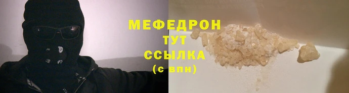 мяу мяу кристалл Наволоки