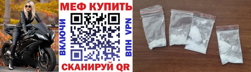 Купить где  Щучье  МЕФ кристаллы 