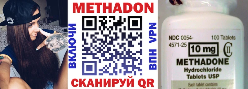 Метадон кристалл  Купить закладки  Щучье 