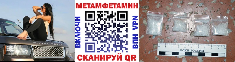 МЕТАМФЕТАМИН кристалл  Купить закладки  Щучье 